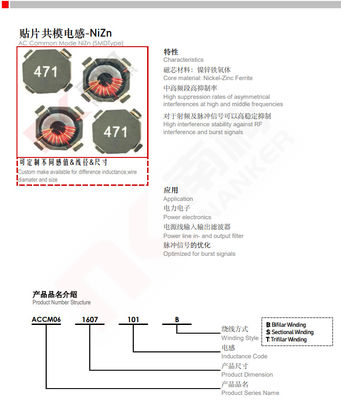 NiZn Choke Coil Inductor SMD Alternating Current ACCM06 Series