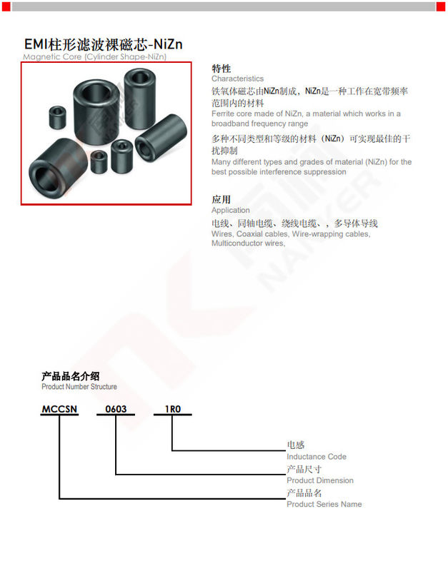 Wires NiZn Ferrite Core Ring Cylinder Shape EMI Filter Bare Core MCCSN Series ROHS